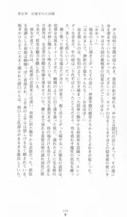 Page 109