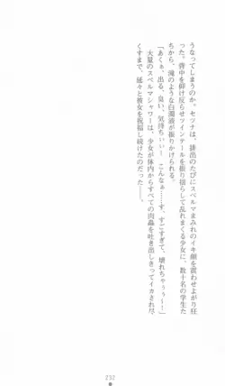 Page 232