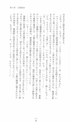 Page 171