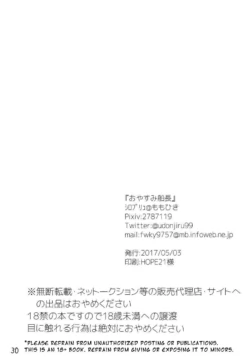 Page 29