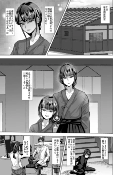 [Ani ga Saru (Takashi)] Fushi Shihau Ryoujoku