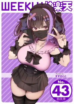 WEEKLY Kairakuten 2023 No.43