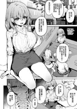 [Hutoi] Minori-san drunk rape (Original) [Chinese] [無邪気漢化組]