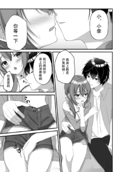 [Yuzu Soft (Hadumi Rio)] Fumika Ozato WEB Comic (Tenshi Souzou RE-BOOT!) [Chinese]