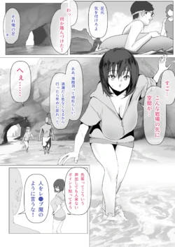 海のご褒美