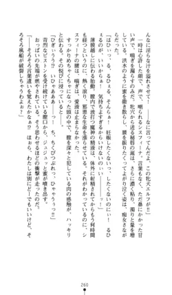 Page 261