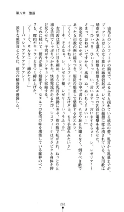Page 262