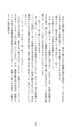Page 197