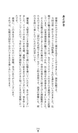 Page 267