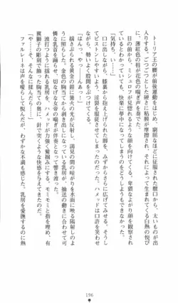 Page 197