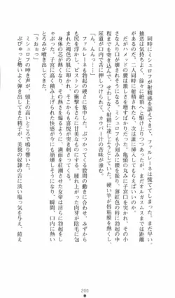 Page 201