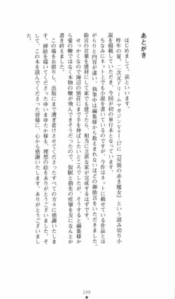 Page 250