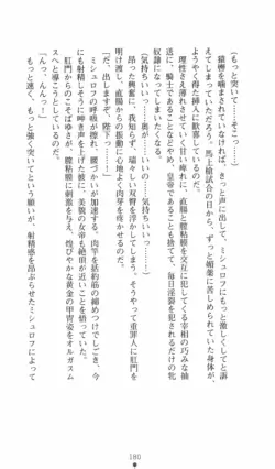Page 181