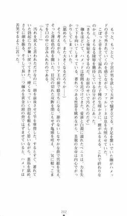 Page 203