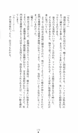 Page 179