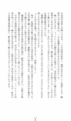 Page 125