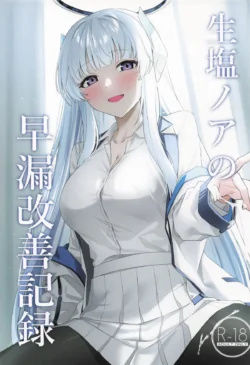 (C105) [Inari Koubou (Tennen Inari)] Ushio Noa no Sourou Kaizen Kiroku (Blue Archive)