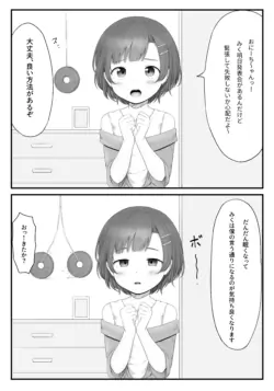 [SC Naru] Saimin Imouto