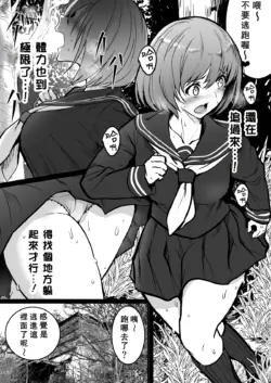 [Wada Mountain ("Takashi")] Namae mo Shiranai Onnanoko Sono 2 [Chinese] [PIKAQIU個人機翻潤色]