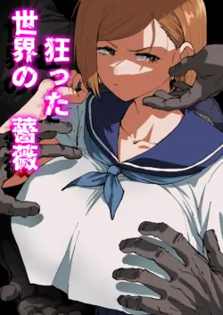 [Ahemaru] Kurutta Sekai no Bara (Jujutsu Kaisen) [English]