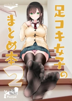[Usotsukiya (Oouso)] Footjob Girl Collection 2