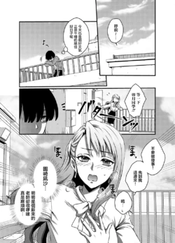 [rinnoarara]PAI or DIE 〜性か死か？〜