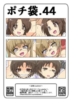 [Kowakeya (Kowa-King)] ポチ袋44_ウサギさんチーム上 (Girls und Panzer)