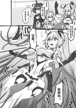 FANBOX+PIXIV长期漫画 侵蚀危机