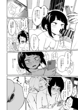 刺激もとめてもう一声