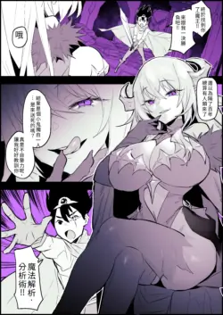 [poriuretan] The Demon King Exposed (chinese) 被看透的魔王 [機翻]
