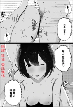 【逆NTR】人妻上司、新卒社員を寝取る、搾る。