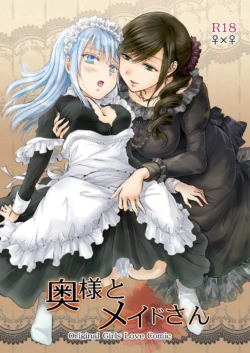 [peachpulsar (Mira)] Okusama to Maidsan（BOOTH版）