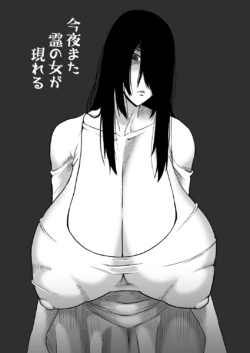[Oneekyou (ML)] Konya Mata Rei no Onna ga Arawareru