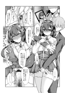 既婚女教師が教え子にNTRされているお話。