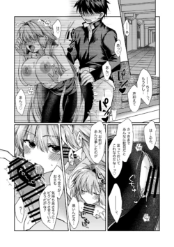 志貴君と1臨様の小話。