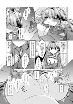 志貴君と3臨様の小話。