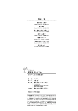 Page 243