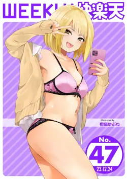 WEEKLY Kairakuten 2023 No.47