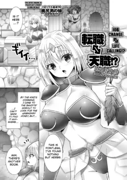 [Hayashida Toranosuke] Tenshoku ⇔ Tenshoku!? | Job Change ⇔ Life Calling!? (Isekai Musume to no Kousetsu Vol. 2) [English] [Kuraudo] [Digital]