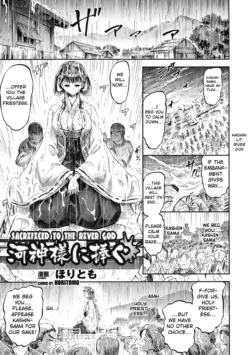 [Horitomo] Kashin-sama ni Sasagu | Sacrificed to the River God (Bessatsu Comic Unreal Ishukan Maniacs Vol. 3) [English] [Kuraudo] [Digital]