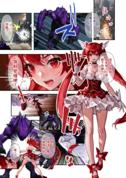 [ひきこもり３号]The Story of a Magical Girl Being Skinned (Tentative)[WoOlen机翻]