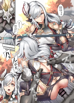 負け申鶴