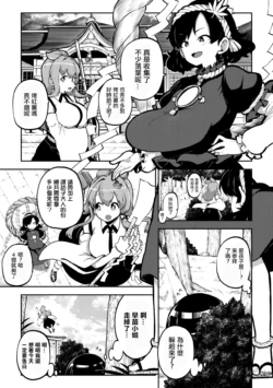 [ひまじんのいず] ちょっと火遊び神奈子。