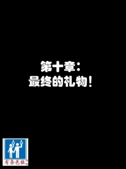 [Jacket Freak] Pathetic Life-part-2（有条色狼汉化）