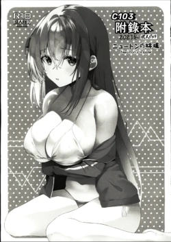 (C103) [Newton's Apple (Inuzumi Masaki)] C103 Furoku Hon (Blue Archive) [Chinese] [禁漫漢化組]