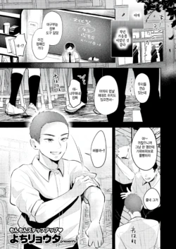 [Yochi Ryota] Keiken shimasu! (COMIC Kairakuten 2025-04) [Korean]