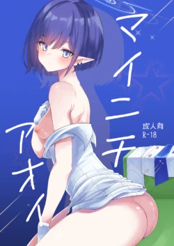 [Ryuukakusan Nodoame (Gokubuto Mayuge)] Mainichi Aoi (Blue Archive) [Digital]