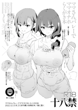 C101特典ペーパー