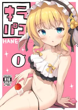 [Hanetsuki (Hanetu)] Kirapako (Various) [English] [Yumicake] [Digital]