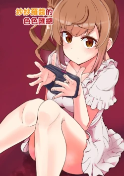 [Tシャツ] ささらちゃんのえちちなまとめ。